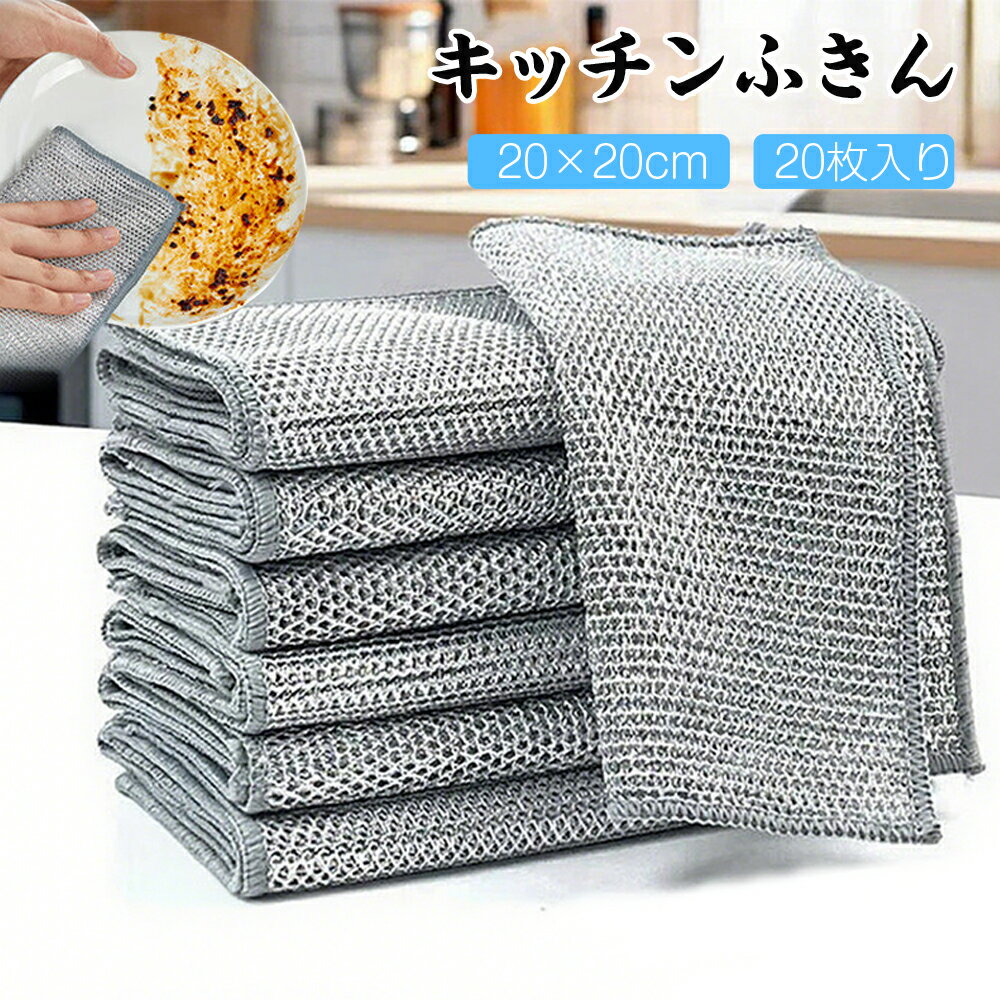 ＼新店限定70％OFFクーポン配布中／キッチンクロス 油汚れクロス レンジクロス 布巾 油汚れ 専用 台所 ふきん 台拭き クロス 油汚れふきん タオル コンロ レンジ ガスレンジ IH 排気口 油ハネ 醤油 ソース 汚れ 掃除 キッチン 用品【一年間安心保証】