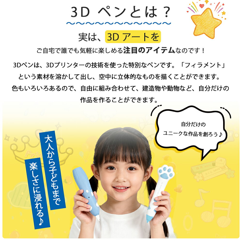 【新店限定200名様70％OFF】低温3Dペン コードレス 3Dアート STEM 知育 立体工作 自由研究 ハロウィン クリスマス プレゼント 子供 誕生日 7歳以上推奨 大容量 お得 ドリーミーセット 子供芯 本体 肉球 知育玩具 低温作品例 作り方 遊び【一年間安心保証】 3