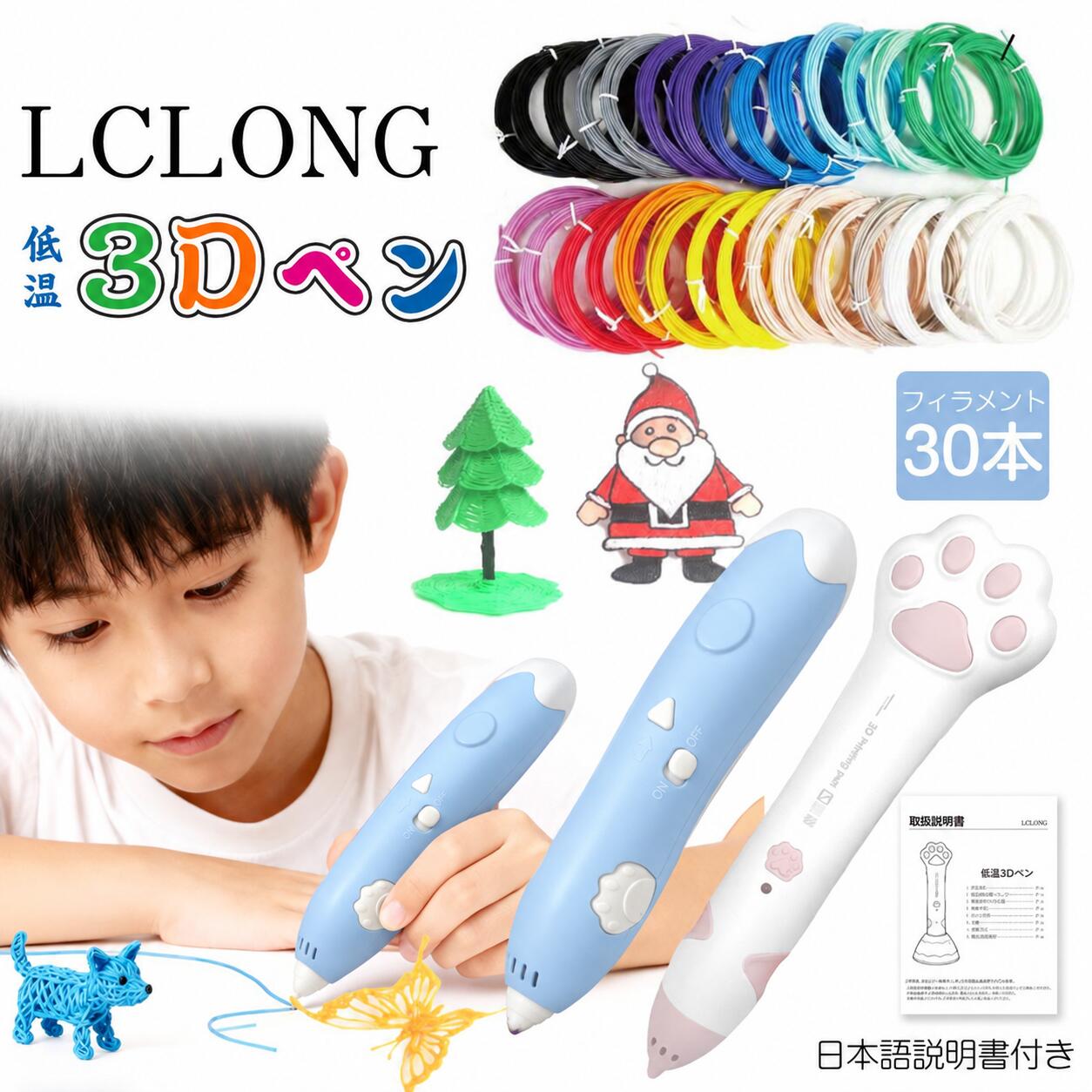 低温3Dペン コードレス 3Dアート STEM 知育 立体工作 自由研究 ハロウィン クリスマス プレゼント 子供 誕生日 7歳以上推奨 大容量 お得 ドリーミーセット 子供芯 本体 肉球 知育玩具