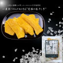 製品仕様 名称 塩干し芋 内容量 80g×2袋 賞味期限 180日※出荷日より賞味期限が1カ月以上ある商品を発送致します。 保存方法 開封前は直射日光、高温多湿を避け常温で保存 開封後は冷蔵庫で保管し、当日中にお召し上がり下さい。 ※干し芋の表面に白い粉が付着することがありますが、糖分が表面に出てきたもので、 品質には問題ございません。 ※天然の素材ですので、硬さや色の違いのある場合があります。 干し柿　国産柿　国産干し柿　ドライフルーツ　スイーツ　黄金干し芋　国産 ほしいも 紅はるか　干し芋送料無料　国産干し芋　芋　紅はるか 便秘改善　手土産　スウィーツ　贈り物　妊婦おやつ　授乳期　子供のおやつ　健康　ねっとり触感　サツマイモ　誕生日　プレゼント　差し入れ　コロナ　マスク　冷感マスク　旅　マスク50枚　ワンピース　体温計　冷感マスク　送料無料　エコバッグ体温計非接触　非接触体温計　パストリーゼ　菌 うがい薬　うがい 原材料/商品内容 さつまいも（国産）、塩 商品説明 ●素材にこだわった究極の塩干し芋当店自慢の干し芋と土佐の塩丸がコラボした塩干し芋新登場！！塩味のあとには甘みのひろがる素朴なおやつ登場 ●添加物・着色料・砂糖は一切使用しておりません。 国産の厳選されたべにはるかと土佐の塩を使った塩干し芋。 一口食べるとほんのり塩味があり噛めば噛むほどに甘さが広がってきます。 めずらしい商品なのでちょっとした手土産やギフトにもおススメです！ また日持ちしますのでおうちに常備しておけるのも嬉しいですね。 素材にこだわった究極の塩干し芋、ぜひ一度ご賞味下さいませ。 国産 塩干し芋　国産干し柿 紅はるか　芋　土佐の塩丸　日持ち食べ物　常備食　おうち時間　塩　ドライフルーツ　手土産　スウィーツ　贈り物　お中元　妊婦おやつ　授乳期　子供のおやつ　健康　ねっとり触感　人気　誕生日　プレゼント　差し入れ ●○●発送について・・●○○ 【ゆうパケット】又は【ゆうパック】での 発送になります!! 1、ゆうパケットはポスト投函になりますが全国一律 「送料無料」で発送させて頂きます。（追跡番号あり） ※ゆうパケットは日付け＆時間指定が出来ません。 2、ゆうパックでの発送は北海道・九州・沖縄のお客様に つきましては、別途送料￥550追加料金がかかります。本州のお客様は別途￥500かかります。※ゆうパックのお客様は日付け＆時間指定ができます。 3、ゆうパック（代引き）のお客様は別途￥520代引き手数料が発生致しますので予めご了承下さいませ。 ※上記発送方法をご確認の上、ご注文下さいませ。 ●○●複数注文について●○● 複数ご注文のお客様は場合により”ゆうパック”での 発送になります。この場合北海道・九州・沖縄のお客様は別途￥550、本州のお客様は￥500かかりますので予めご了承下さいませ。 製造者 株式会社サンアグリフーズ（愛知県豊橋市豊清町字茶屋の下92−149）