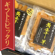 内祝いお供えにもおススメ！黄金干し芋6パック【送料無料】干し芋送料無料 国産干し芋　干しいも　お歳暮2021　干し芋通販　干し芋送料無料 国産干し芋　内祝いお菓子　内祝い送料無料