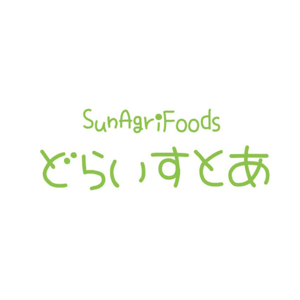 美味しい黄金干し芋のどらいすとあ