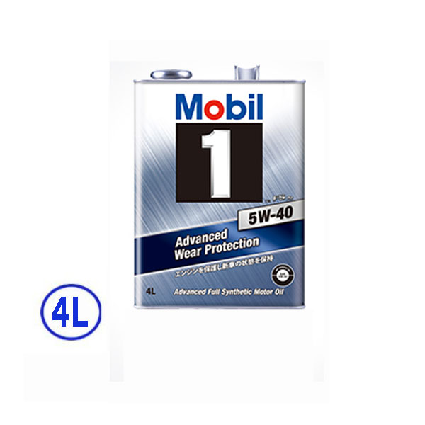 モービル(Mobil) Mobil1/モービル1 FS X2 化学合成エンジンオイル