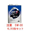 【4L缶×6個セット】エルフ(elf) EVOLUTION FULL-TECH LLX /エボリューション フルテック 100 合成エンジンオイル 5W30/5W-30 1箱