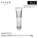 track cream No.2 トラック クリーム ナンバーツー 60g シトラスハーブ の香り オーガニック コスメ