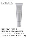 資生堂 サブリミック アデノバイタル スカルプ トリートメント 130g SHISEIDO SUBLIMIC ADENOVITAL SCALP TREATMENT