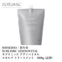 資生堂 サブリミック アデノバイタル スカルプ トリートメント 1800g 詰替 SHISEIDO SUBLIMIC ADENOVITAL SCALP TREATMENT