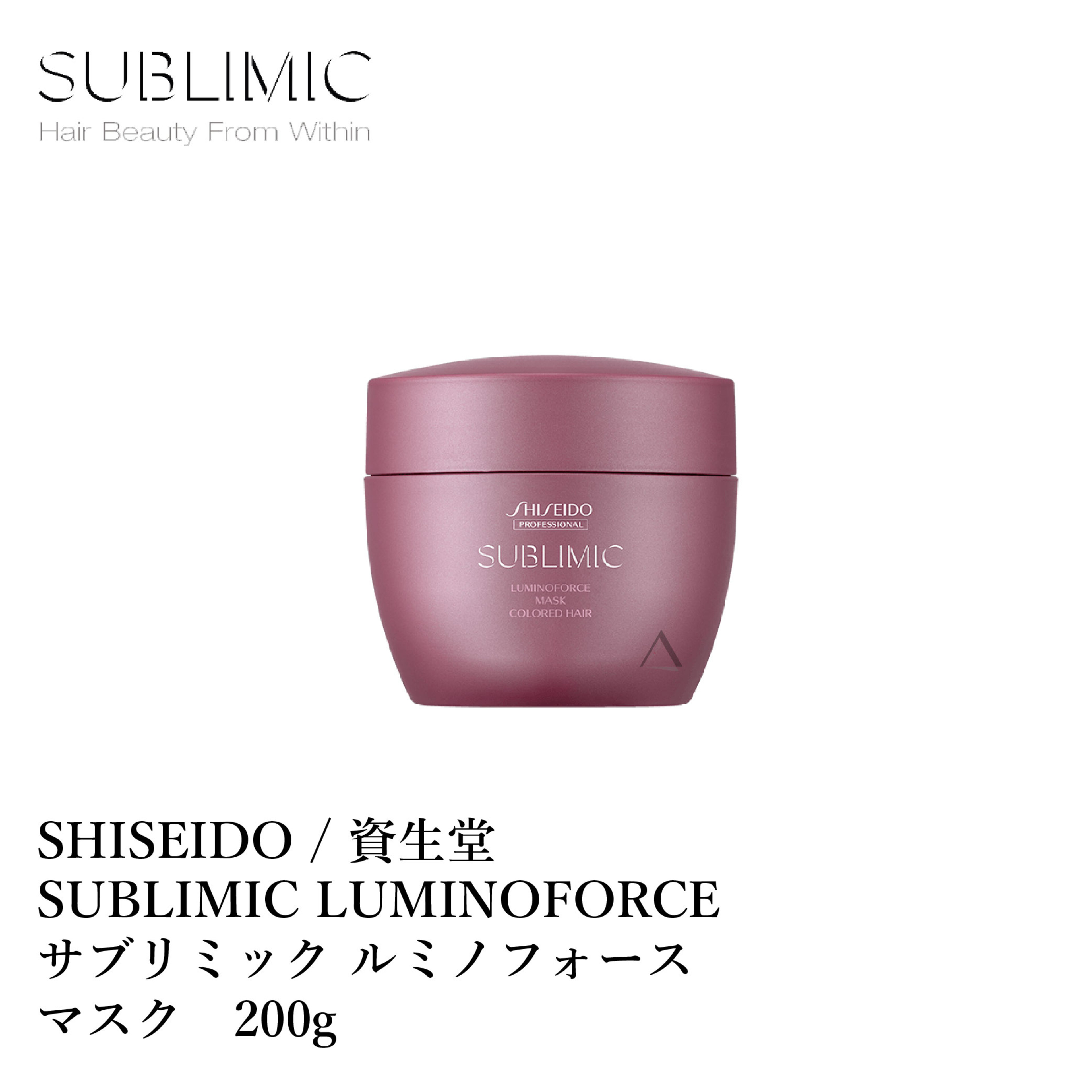 Ʋ ֥ߥå ߥΥե ޥ 200g SHISEIDO SUBLIMIC LUMINOFORCE MASK