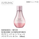 【容器リニューアル】SHISEIDO / 資生堂　SUBLIMIC LUMINOFORCE / サブリミック ルミノフォース ブリリアンスオイル A　100mL