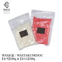 WAX / WAXTAKUMIDOU  &  100g Zbg / bNX E {fB[ tFCV qQ uWA uC_ N[[V