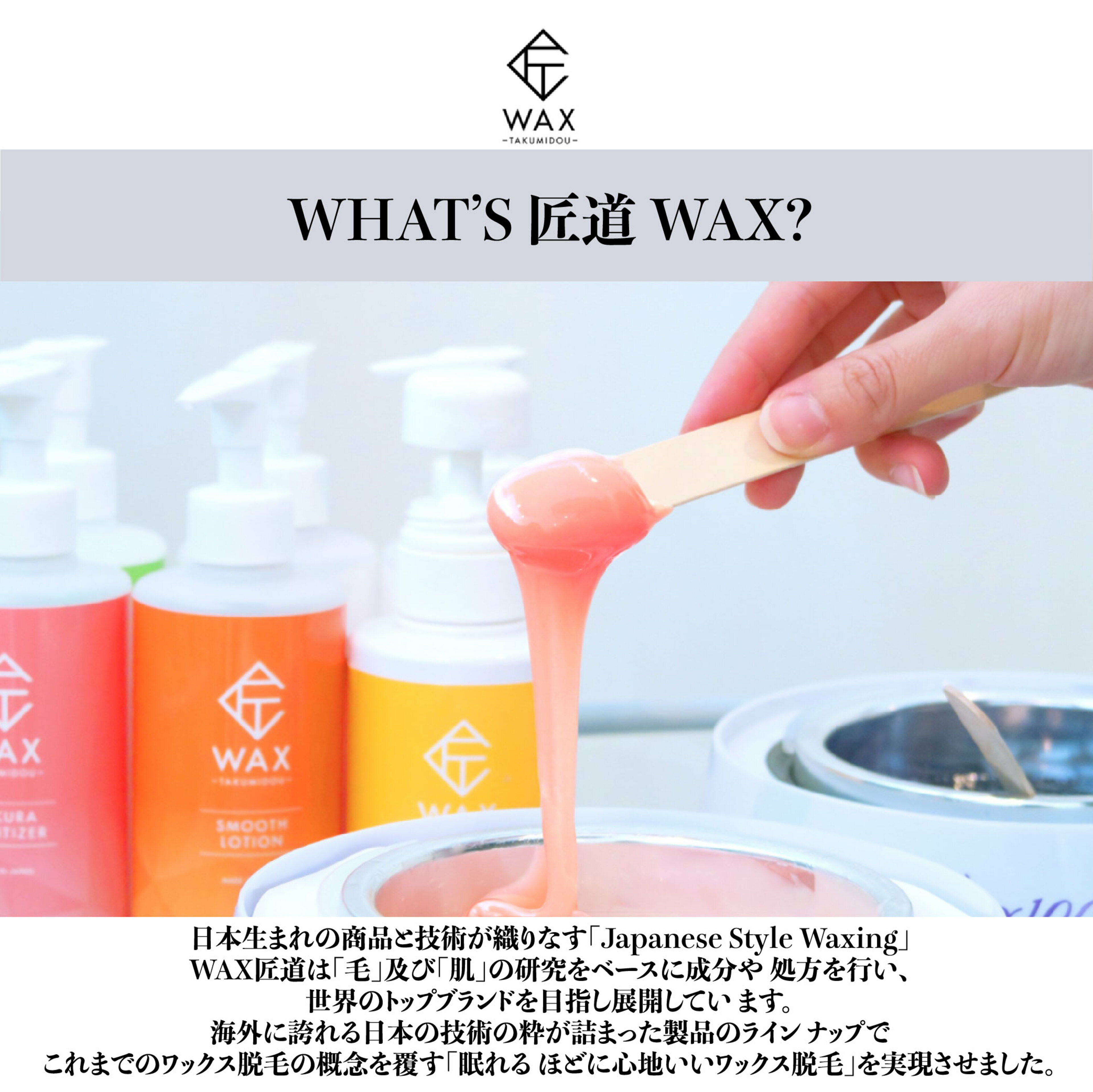 WAX匠道 / WAXTAKUMIDOU さくら 100g / ワックス 脱毛 ボディー フェイシャル ヒゲ ブラジリアン ブライダル リラクゼーション 3