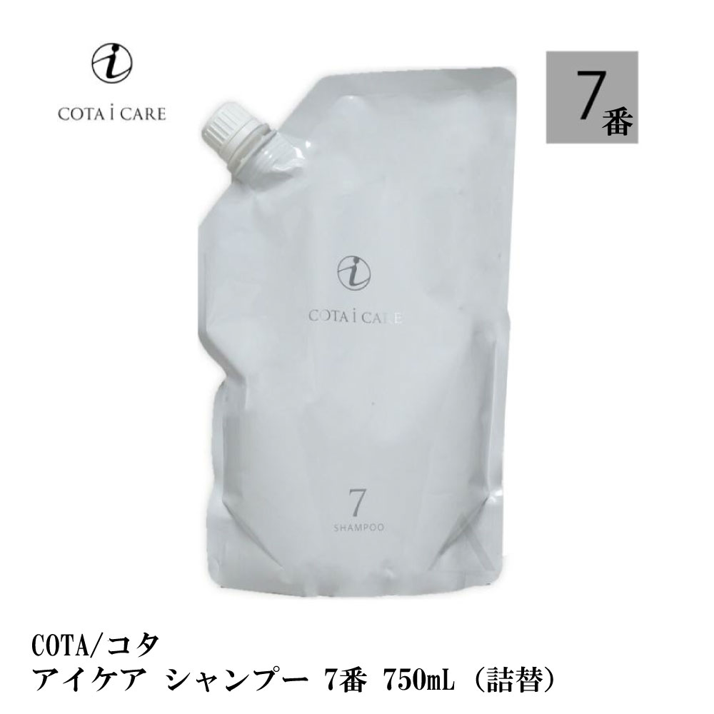 コタ アイケア シャンプー 7 750mL フルーティーローズブーケ 詰替 COTA icare shampoo