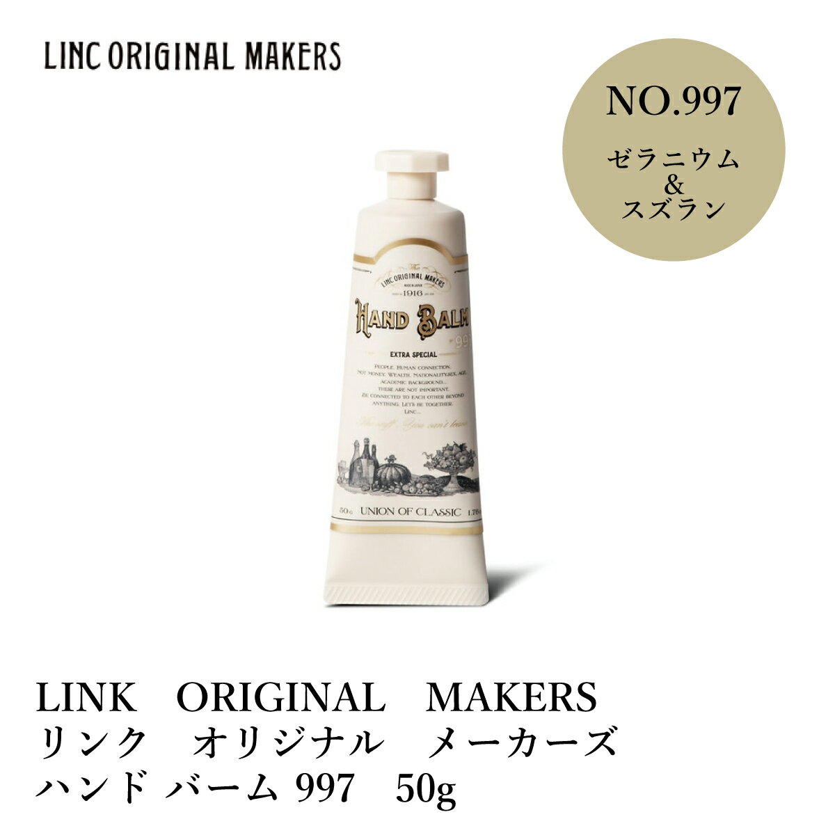 LINC ORIGINAL MAKERS / N IWi [J[Y@HAND BALM 997 / nh o[ 997 @50g