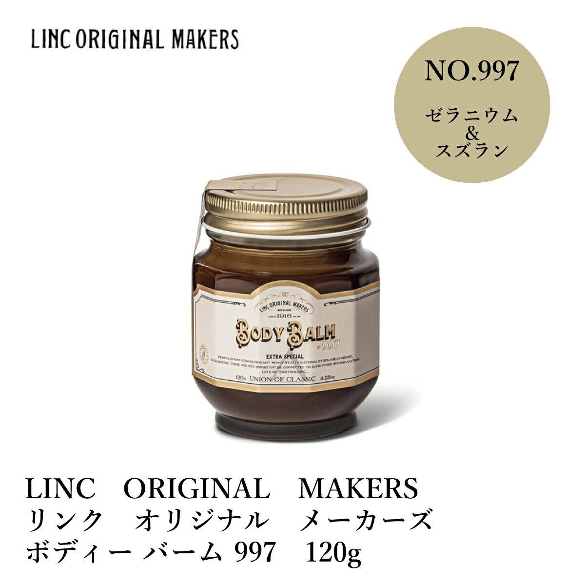 LINC ORIGINAL MAKERS / N IWi [J[Y@BODY BALM 997 / {fB o[ 997 @120g