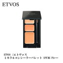 ETVOS / エトヴォス ミネラルコンシーラーパレット SPF36 PA+++ ベージュ 1