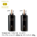 TOKIO IE / トキオ IE インカラミ プレミアム シャンプー 400ml インカラミ プレミアム トリートメント 400g セット