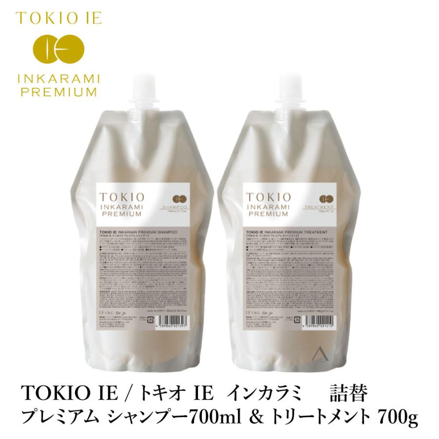 TOKIO IE / トキオ IE インカラミ プレミアム シャンプー 700ml 詰替 & インカラミ プレミアム トリートメント 700g 詰替　セット