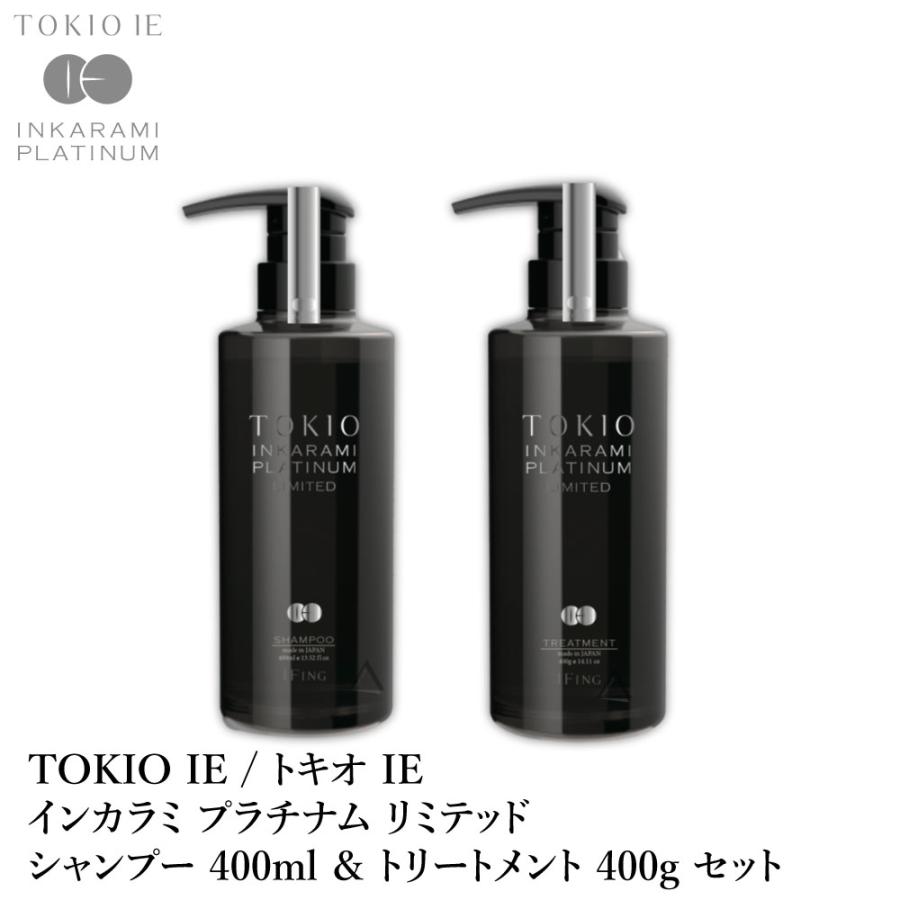 ■コンセプト 限定ラインとしてハイスペックケアを! 「TOKIO IE LIMITED」 新ライン遂に登場!! TOKIO IE プレミアム リミテッド 「インカラミ×究極しっとりを実現」 TOKIO IE プラチナム リミテッド 「インカラミ×強烈サラサラを実現」 イエでも、”リミテッドシャンプー&トリートメント”ができる特別な贅沢を実現!! ■商品説明 シャンプー： タウリンを用いた低刺激アミノ酸系シャンプー。 優れた泡立ちときしみのない質感で、髪と頭皮を優しく洗い上げ、ケラチンと保湿成分が髪に弾力を与えます。 TOKIO IE インカラミ プラチナム リミテッドトリートメントとの併用で、 反応型ケラチンが毛髪内部でカラミ合うことでインカラミ効果を発揮し痛んだ髪の補修を促します。 トリートメント： 複数のケラチンによって髪にコシと補修効果を与えます。 優れた保湿・質感成分がしっかりとキューティクルを整えて、驚きのある柔らかなサラサラ髪へ導きます。 TOKIO IE インカラミ プラチナム リミテッド シャンプーとの併用で、ケラチンが毛髪内部に浸透してカラミあうことでインカラミ効果を発揮し痛んだ髪の補修を促します。 商品詳細 メーカー イフイング株式会社 ブランド TOKIO IE / トキオ IE 商品名 IE リミテッド　プラチナム リミテッド シャンプー 400ml & プラチナム リミテッド トリートメント 400g　セット 容量 シャンプー 400ml ＆ トリートメント 400g 全成分 【成分】 シャンプー： トリートメント： ご使用方法 【シャンプー】 【トリートメント】 原産国 日本 区分 化粧品 その他 お肌に合わない場合はご使用をおやめください。 広告文責 GrowSandS株式会社電話番号：03-63030-2782