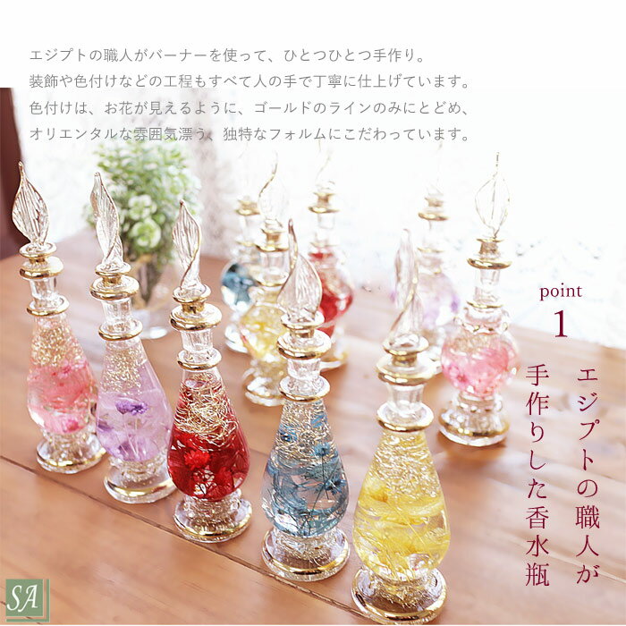 ハーバリウム バレンタインデー プレゼント 母親 ギフト 花 送料無料 誕生日プレゼント 退職祝い 送別 女性ギフト 電報 おしゃれ 花 結婚記念日 女性 結婚祝い 誕生日 花 お礼 お返し ブリザードフラワー お祝い 香水瓶 トワレ PAH格安通販　バレンタイン　人気　ランキング