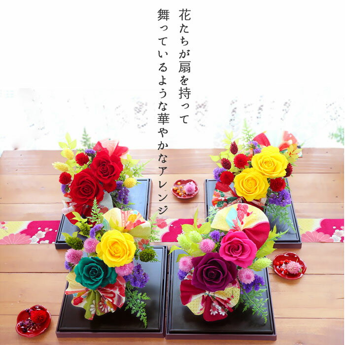 プリザーブドフラワー ギフト 花 花 ギフト 送料無料 誕生日プレゼント 退職祝い 送別 和風 花 プリザ 還暦 還暦祝い 古希 喜寿 傘寿 米寿 白寿 百寿 和風 誕生日 バレンタインデー プレゼント 母親 長寿祝 ボリューム 開店祝い 透明ケース入り 舞姫PA格安通販　バレンタイン　人気　ランキング