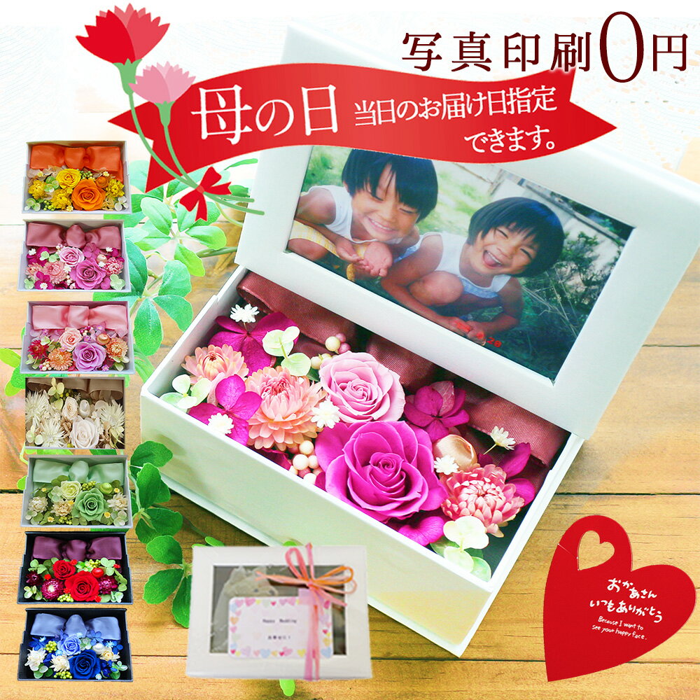 楽天市場】母の日写真付きの通販 楽天市場】母の日写真付きの通販