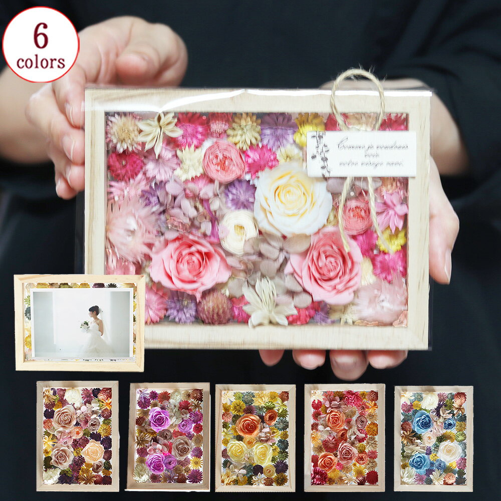 Rakuten - 【ポイント3倍】 写真立て プリザーブドフラワー 母の日 遅れてごめんね かわいい 長持ち 妻 フォトフレーム 額縁 花 プレゼント 孫 誕生日 ギフト 退職祝い 送別 定年 送別会 ブリザードフラワ- 写真 結婚祝い バラ メッセージ 内祝 お礼 お返し ミニフレーム