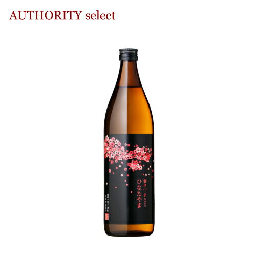 楽天AUTHORITY select春薩摩旬あがり　日當山　25度　900ml 〔日當山醸造株式会社〕【芋焼酎】【鹿児島】