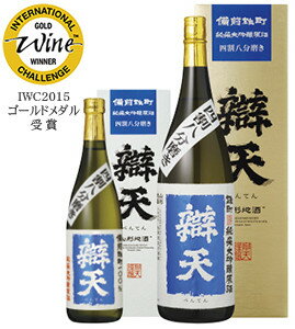 辯天 純米大吟醸原酒 備前雄町 720ml 〔後藤酒造店〕【日本酒】【クール便発送】【山形県】