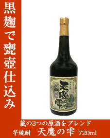 天魔の雫　〔中俣合名会社〕　25度　720ml【焼酎】【RCP】