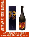 柳井谷の福蔵（やないだんのふくぞう）〔寿海酒造〕25度　720ml【箱付】【ギフト】【芋焼酎】【宮崎県】