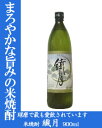 繊月　〔繊月酒造〕　25度　900ml【焼酎】【RCP】