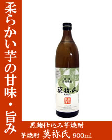 莫祢氏（あくねし）　〔大石酒造〕　25度　900ml【焼酎】【RCP】