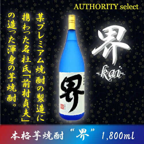 界　25度　1800ml　〔東