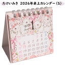 2026 カレンダー たけいみき バレエ文具 2026年 卓上ミニカレンダー デスクカレンダー 日曜始まり バレエ 年間カレンダー スケジュール 管理 ミニサイズ チュチュ トゥシューズ ローズ うさぎ 鳥 テディベア クローズピン 大人 女性 20代 30代 40代 50代 60代 プレゼント