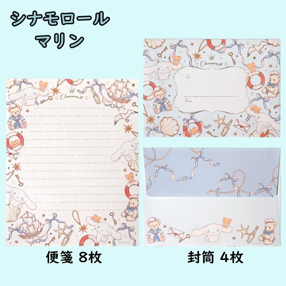 レターセット サンリオ×たけいみきコラボ クロミ 文房具 マイメロ かわいい サンリオ キャラクター バレエ文具 バレエ たけいみき キティ シナモロール マイメロディ 平成 たけいみき サンリオコラボ kuromi バレエ文具 手紙 便箋8枚 封筒4枚 金箔加工 雑貨 クローズピン 3