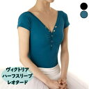 【SALE】 バレエ レオタード 大人 韓国 おしゃれ 人気 おすすめ 春 夏【即納 国内発送】 VDenie【ヴィクトリアハーフスリーブレオタード】バレエ 大...