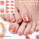 フットネイルシール 貼るだけ フットネイル ネイルシールフット ネイルシール 貼るだけ ジェルネイルシール ペディキュア 剥せる オレンジ ネイルシート 硬化不要 【トゥインクルオレンジ】FA00132 ZINIPIN 韓国 夏 20代 30代 40代 50代 女性 お出かけ デート 大人 自分用