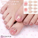 フットネイルシール 貼るだけ フットネイル ネイルシールフット ネイルシール 貼るだけ ジェルネイルシール ペディキュア 剥せる ピンク ネイルシート 硬化不要 【ピンクムーンスター】FA00251 ZINIPIN 韓国 夏 20代 30代 40代 50代 女性 お出かけ デート 大人 自分用 ハート