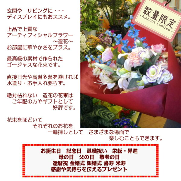 豪華 上質な素材 造花 花束 お手入れ要らず 誕生日 枯れない 花粉症 ご年配の方へ 金婚式 敬老の日 命日 御供えにも 豪華 造花 花束 誕生日 プレゼント 枯れない 花 ユリ カサブランカ デルフィニウム 還暦 米寿 喜寿 結婚 記念日 お祝い お盆 お彼岸 お供え 結婚祝 豪華 上質な素材 造花 花束 お手入れ要らず 誕生日 枯れない 花粉症 ご年配の方へ 金婚式 敬老の日 命日 御供えにも 豪華 造花 花束 誕生日 プレゼント 枯れない 花 ユリ カサブランカ デルフィニウム 還暦 米寿 喜寿 結婚 記念日 お祝い お盆 お彼岸 お供え 結婚祝