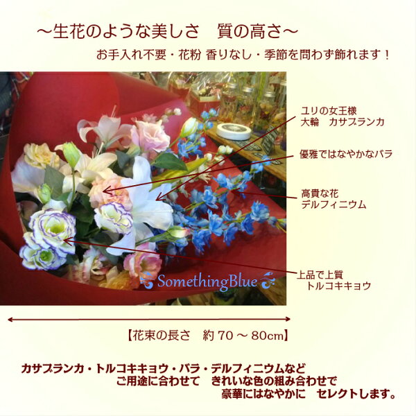 花束 お手入れ要らず 枯れない お祝い 花粉症 ご年配の方へ 豪華 上質な素材 お供えにも 父の日 造花 義母 造花 お見舞 誕生日 父の日 高級 枯れない 花束 おくれてごめんね プレゼント 花 枯れない カサブランカ バラ トルコキキョウ デルフィニウム 還暦 米寿 喜寿 花束 お手入れ要らず 枯れない お祝い 花粉症 ご年配の方へ 豪華 上質な素材 お供えにも 父の日 造花 義母 造花 お見舞 誕生日 父の日 高級 枯れない 花束 おくれてごめんね プレゼント 花 枯れない カサブランカ バラ トルコキキョウ デルフィニウム 還暦 米寿 喜寿