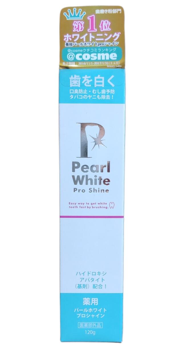 乐天商城 - 薬用パールホワイト プロシャイン120g