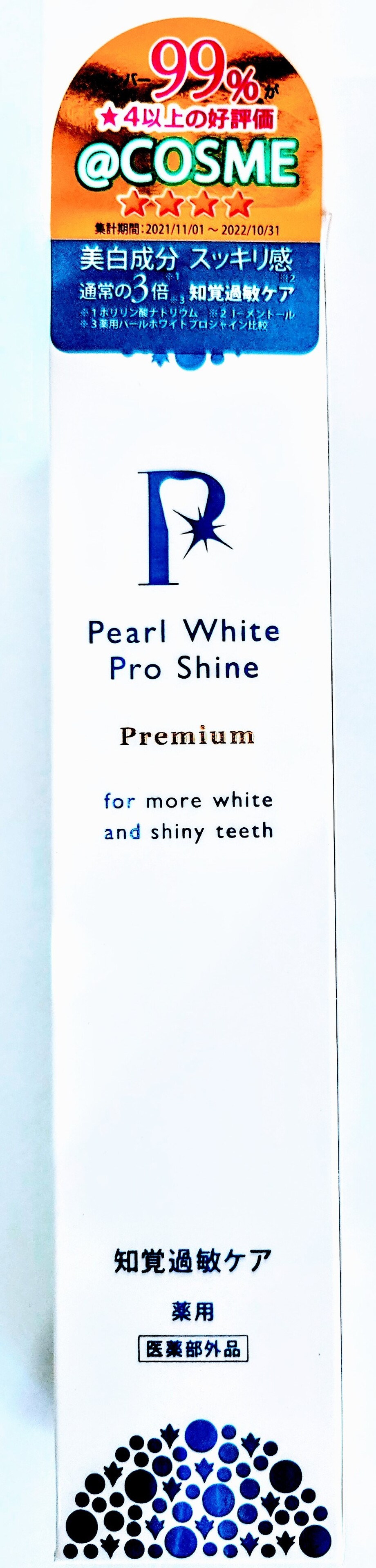 乐天商城 - 薬用パールホワイト プロシャイン プレミアム120g