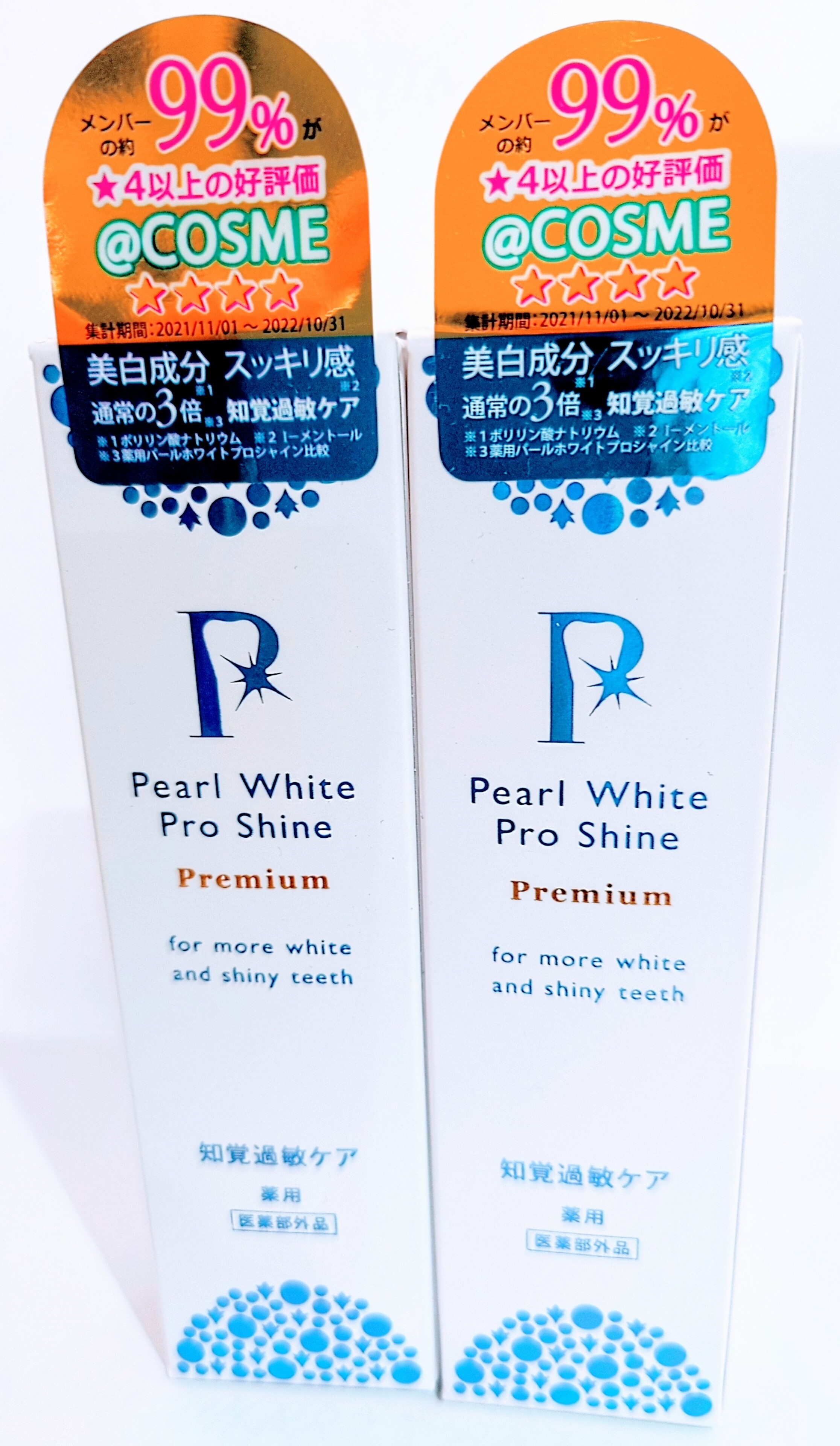 Rakuten - 薬用パールホワイト プロシャイン プレミアム40g 2個セット