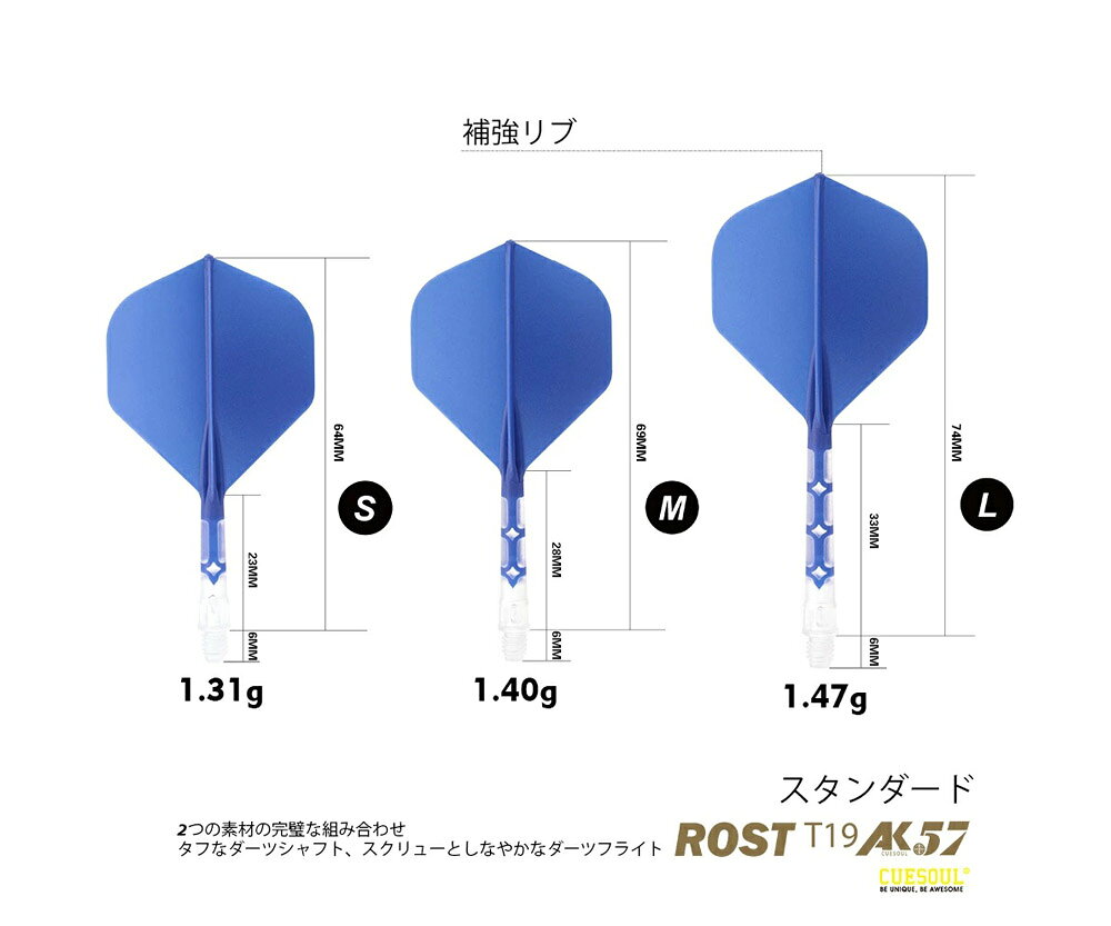 ダーツ フライト【キューソール】ROST T19 スタンダード サイズL ロケット クリア