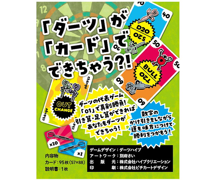 エスダーツ 楽天市場店のダーツ雑貨【ダーツハイブ】フィニッシュアウト｜アングル2