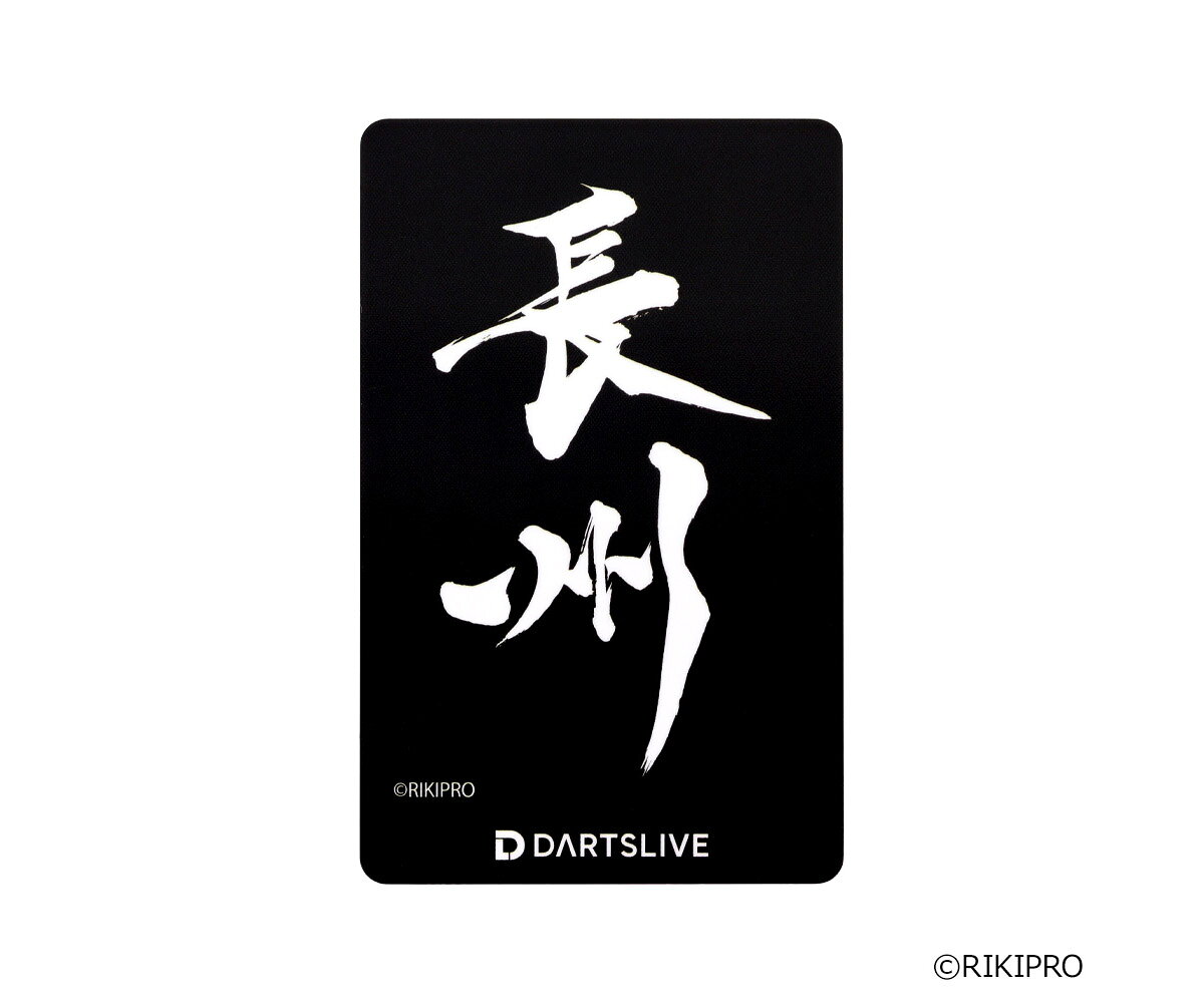 【送料無料】ダーツ ゲームカード【ダーツライブ】長州力 「長州」（ビッグタオル付）