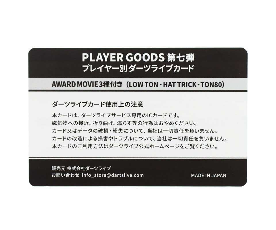 【メール便OK】【送料無料】ダーツ ダーツ雑貨【ダーツライブ】ダーツライブ プレ...
