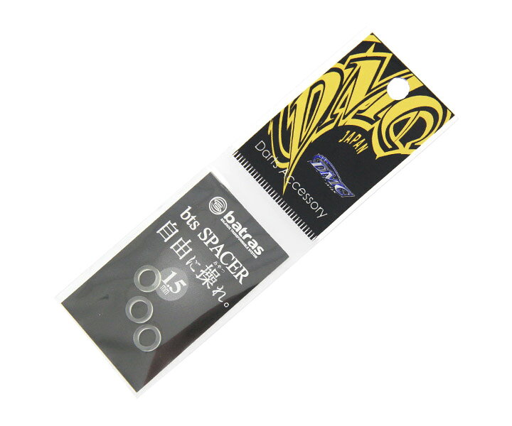 【メール便OK】ダーツ雑貨【ディーエムシー】バトラス スペーサー 1.5mm