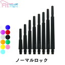 ■商品説明「Fit Shaft AIR」の特徴をそのままに、更に進化を遂げた「Fit Shaft GEAR」の誕生です！！全てを凌駕するその性能は、あらゆるニーズに対応！多彩なセッティングが実現可能に！進化1：ねじ部分の強化！なんと約40%UP緻密な設計と強度が求められる、シャフトの根幹を支えるネジ。ネジ元から折れにくくする新技術「Fitジョイント」を採用することでサイズを変更すること無く、従来のFitシャフトのネジ部分より約40%強度UPを実現！進化2：トップ部分の強化！なんと約30%UPフライトとシャフトを繋ぐFitシリーズの命とも言えるトップ部分。トップ部分から折れにくくする新技術「タフトップ」を採用することでサイズを変更すること無く、従来のFitシャフトのトップ部分より約30%強度UPを実現！進化3：専用の強化PC樹脂で更にパワーアップ！シャフトは、かなり負荷が掛かるパーツ。材料に使用するプラスチック樹脂を、衝撃にたえうる剛材と柔軟性のバランスの取れた、Fit Shaft GEAR専用の強化プラスチック樹脂使用。進化4：ロックとスピンの見分けが一目瞭然にタイプをより明確に見分けるため、トップ形状を変更。スピンタイプは従来通りのフルR形状。ロックタイプはフラット形状+トップのみ表面をマット仕上げ。これにより違いが一目瞭然になり、スペアパーツの管理がよりスムーズに！進化5：種類豊富な全長8パターン種類豊富な善良8パターン設定により、多様なセッティングに対応。サイズ表記も分かりやすいナンバー制に一新！※ナンバー表記はサイズリストをご参照ください。進化6：ニーズに答える3シリーズバライティー豊かな3シリーズ設定！より多彩なセッティングが行えます！※ハイプリッドシリーズは2012年夏発売予定。サイズ：3全長（mm）：24.0機能：ロック材質：PC特殊仕様：フィットフライト専用カラー：クリア■Photo ■Spec 特殊仕様フィットフライト専用 材質PC 機能ロック ■バリエーション ■商品説明 「Fit Shaft AIR」の特徴をそのままに、更に進化を遂げた「Fit Shaft GEAR」の誕生です！！全てを凌駕するその性能は、あらゆるニーズに対応！多彩なセッティングが実現可能に！進化1：ねじ部分の強化！なんと約40%UP緻密な設計と強度が求められる、シャフトの根幹を支えるネジ。ネジ元から折れにくくする新技術「Fitジョイント」を採用することでサイズを変更すること無く、従来のFitシャフトのネジ部分より約40%強度UPを実現！進化2：トップ部分の強化！なんと約30%UPフライトとシャフトを繋ぐFitシリーズの命とも言えるトップ部分。トップ部分から折れにくくする新技術「タフトップ」を採用することでサイズを変更すること無く、従来のFitシャフトのトップ部分より約30%強度UPを実現！進化3：専用の強化PC樹脂で更にパワーアップ！シャフトは、かなり負荷が掛かるパーツ。材料に使用するプラスチック樹脂を、衝撃にたえうる剛材と柔軟性のバランスの取れた、Fit Shaft GEAR専用の強化プラスチック樹脂使用。進化4：ロックとスピンの見分けが一目瞭然にタイプをより明確に見分けるため、トップ形状を変更。スピンタイプは従来通りのフルR形状。ロックタイプはフラット形状+トップのみ表面をマット仕上げ。これにより違いが一目瞭然になり、スペアパーツの管理がよりスムーズに！進化5：種類豊富な全長8パターン種類豊富な善良8パターン設定により、多様なセッティングに対応。サイズ表記も分かりやすいナンバー制に一新！※ナンバー表記はサイズリストをご参照ください。進化6：ニーズに答える3シリーズバライティー豊かな3シリーズ設定！より多彩なセッティングが行えます！※ハイプリッドシリーズは2012年夏発売予定。 ■シャフトサイズ一覧 ※ご購入の前にかならずお読みください こちらはフィットフライト専用のシャフトになります。フィットフライト以外のフライトは取り付けできませんのでご注意ください。 ダーツシャフト【フィット】ギアシャフト ノーマルロック - 種類豊富な全長8パターン -