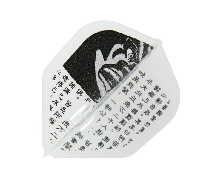 ■商品説明Flight-L×D.craft【経フライトシリーズ】お経がびっしり書かれたユニークなフライトです。 形状：シェイプ個数：3枚※シャンパンリング対応ですが、別売りになります。【正確に90度を維持】中央の星型で常に90度を維持ダーツ...